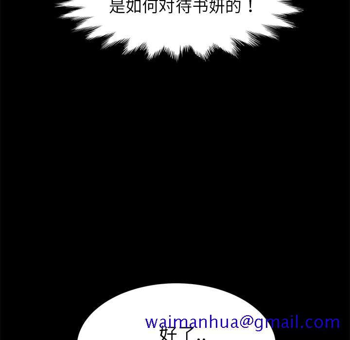 《卖身契约》漫画最新章节卖身契约-第 5 章免费下拉式在线观看章节第【81】张图片