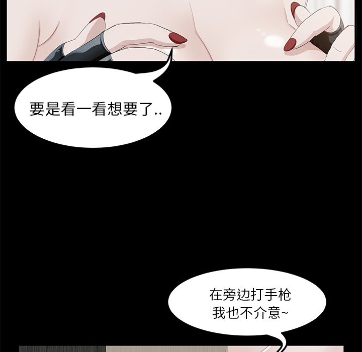 《卖身契约》漫画最新章节卖身契约-第 5 章免费下拉式在线观看章节第【78】张图片