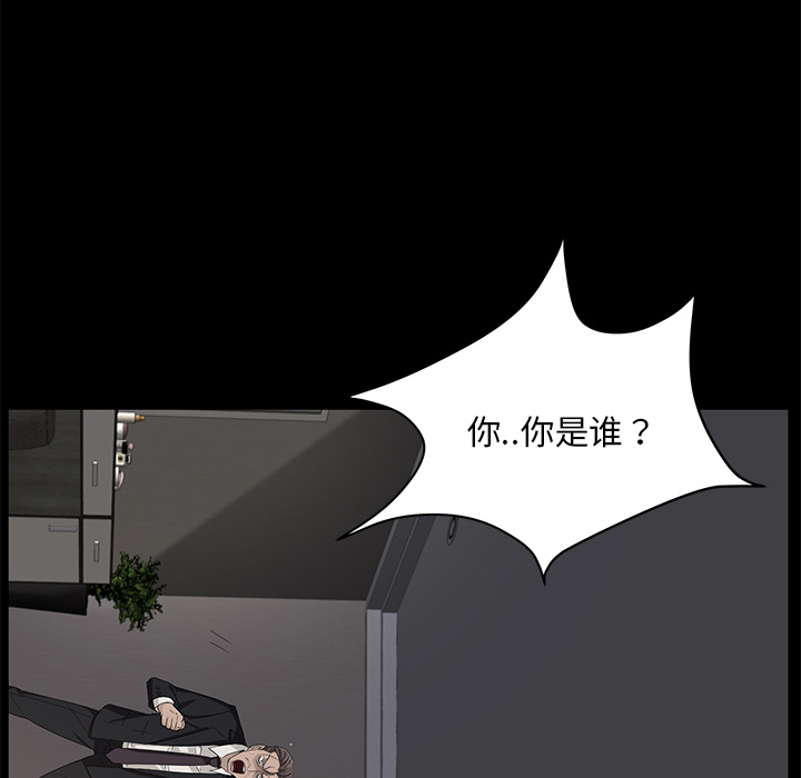 《卖身契约》漫画最新章节卖身契约-第 5 章免费下拉式在线观看章节第【38】张图片