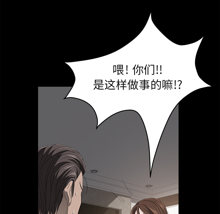 《卖身契约》漫画最新章节卖身契约-第 5 章免费下拉式在线观看章节第【53】张图片