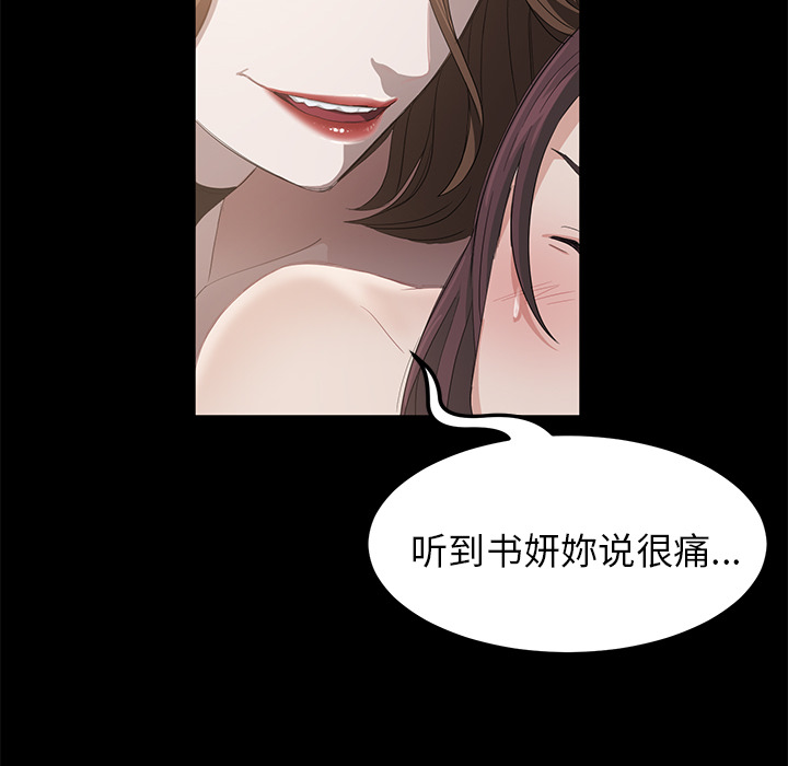 《卖身契约》漫画最新章节卖身契约-第 5 章免费下拉式在线观看章节第【92】张图片