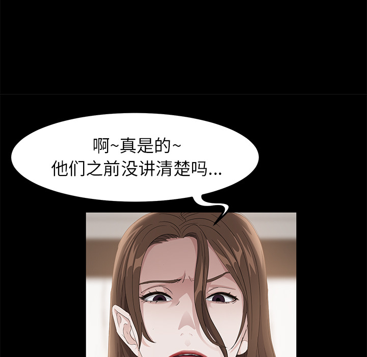 《卖身契约》漫画最新章节卖身契约-第 5 章免费下拉式在线观看章节第【48】张图片