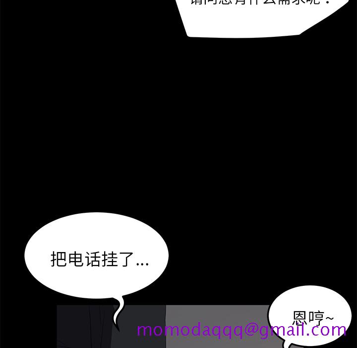 《卖身契约》漫画最新章节卖身契约-第 5 章免费下拉式在线观看章节第【56】张图片