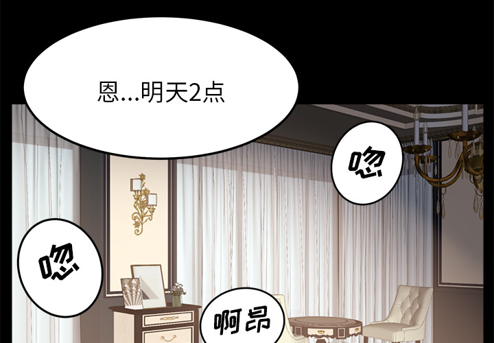 《卖身契约》漫画最新章节卖身契约-第 5 章免费下拉式在线观看章节第【3】张图片