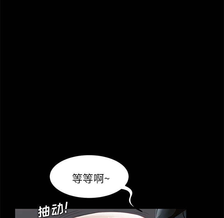 《卖身契约》漫画最新章节卖身契约-第 5 章免费下拉式在线观看章节第【108】张图片