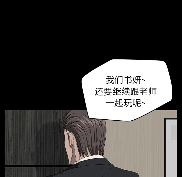 《卖身契约》漫画最新章节卖身契约-第 5 章免费下拉式在线观看章节第【63】张图片