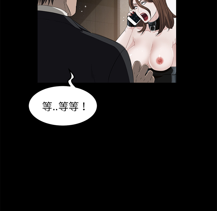 《卖身契约》漫画最新章节卖身契约-第 5 章免费下拉式在线观看章节第【54】张图片