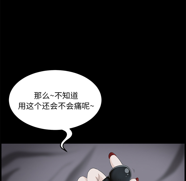 《卖身契约》漫画最新章节卖身契约-第 5 章免费下拉式在线观看章节第【95】张图片