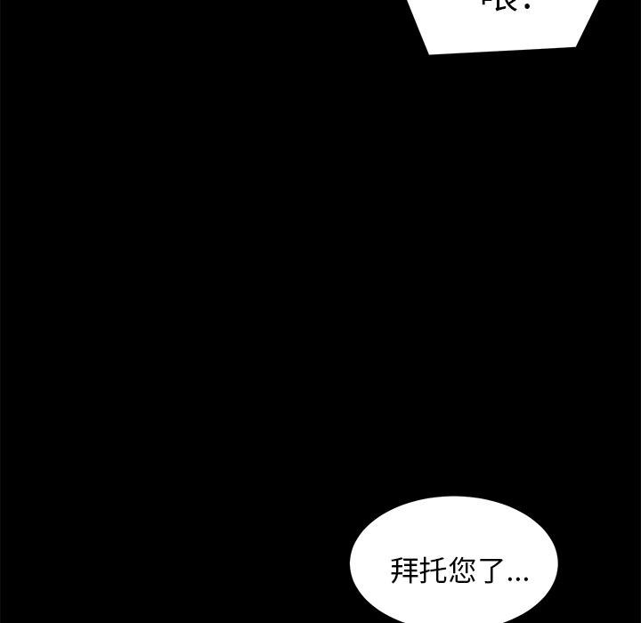 《卖身契约》漫画最新章节卖身契约-第 5 章免费下拉式在线观看章节第【58】张图片