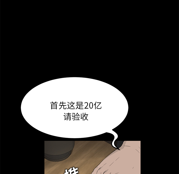 《卖身契约》漫画最新章节卖身契约-第 5 章免费下拉式在线观看章节第【13】张图片