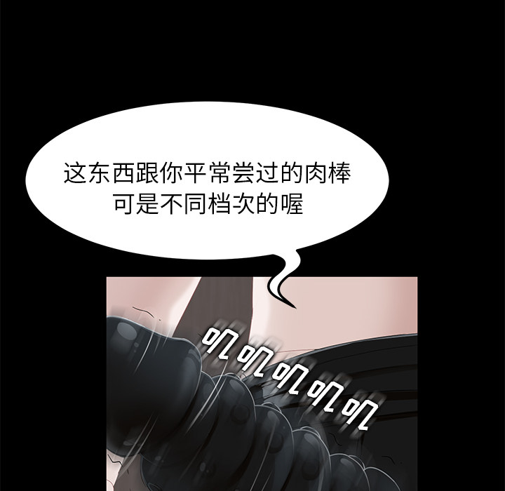 《卖身契约》漫画最新章节卖身契约-第 5 章免费下拉式在线观看章节第【115】张图片