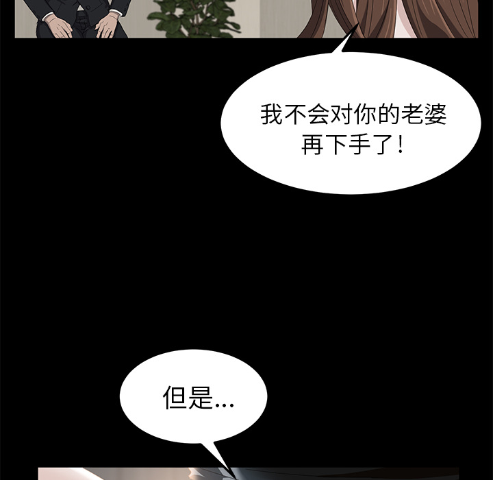 《卖身契约》漫画最新章节卖身契约-第 5 章免费下拉式在线观看章节第【139】张图片