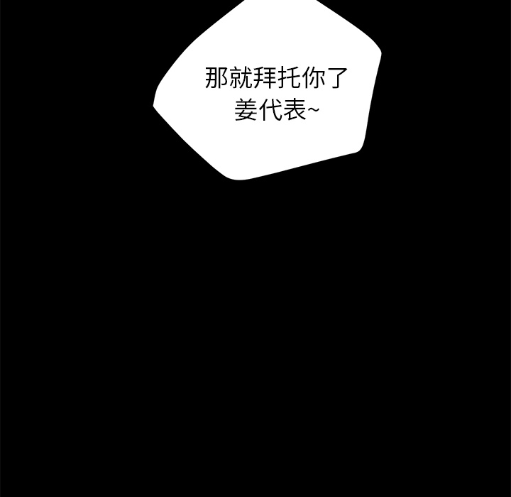 《卖身契约》漫画最新章节卖身契约-第 5 章免费下拉式在线观看章节第【24】张图片