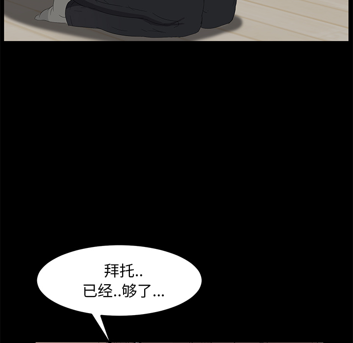 《卖身契约》漫画最新章节卖身契约-第 5 章免费下拉式在线观看章节第【133】张图片