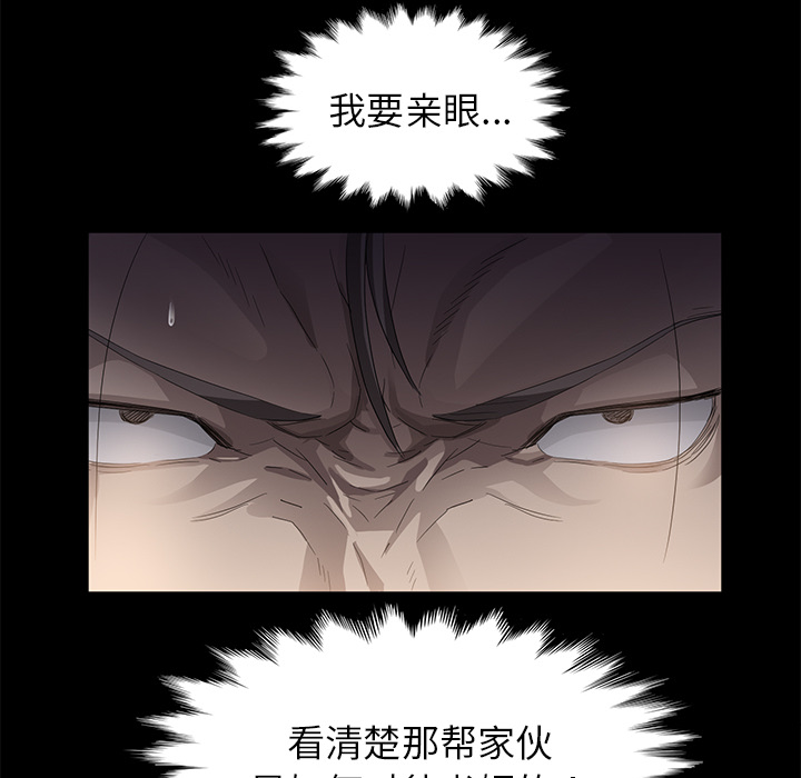 《卖身契约》漫画最新章节卖身契约-第 5 章免费下拉式在线观看章节第【80】张图片