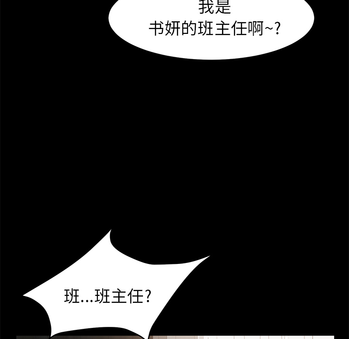 《卖身契约》漫画最新章节卖身契约-第 5 章免费下拉式在线观看章节第【45】张图片