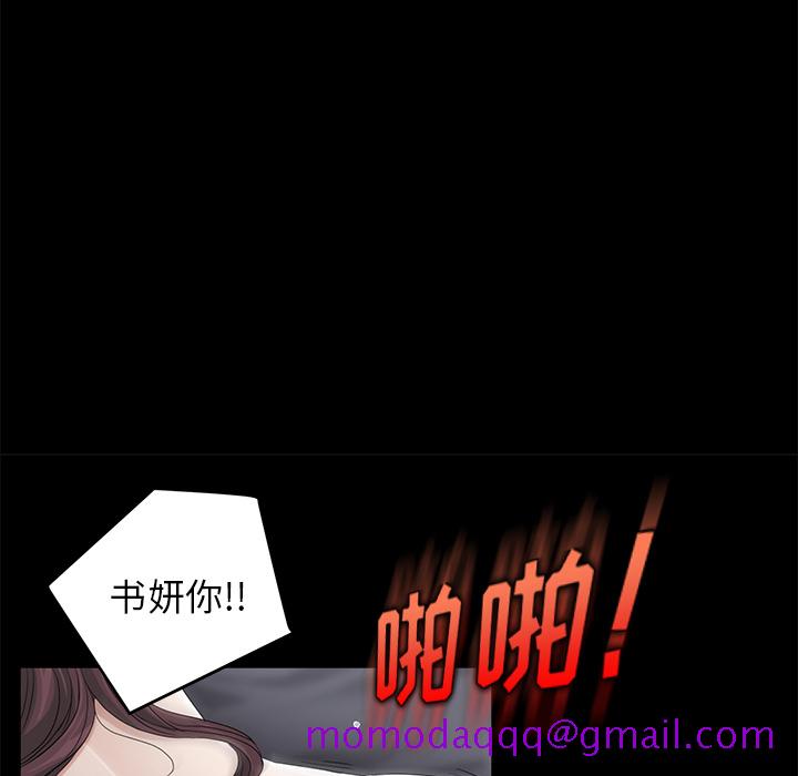 《卖身契约》漫画最新章节卖身契约-第 5 章免费下拉式在线观看章节第【86】张图片