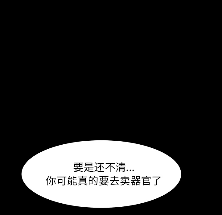 《卖身契约》漫画最新章节卖身契约-第 5 章免费下拉式在线观看章节第【20】张图片