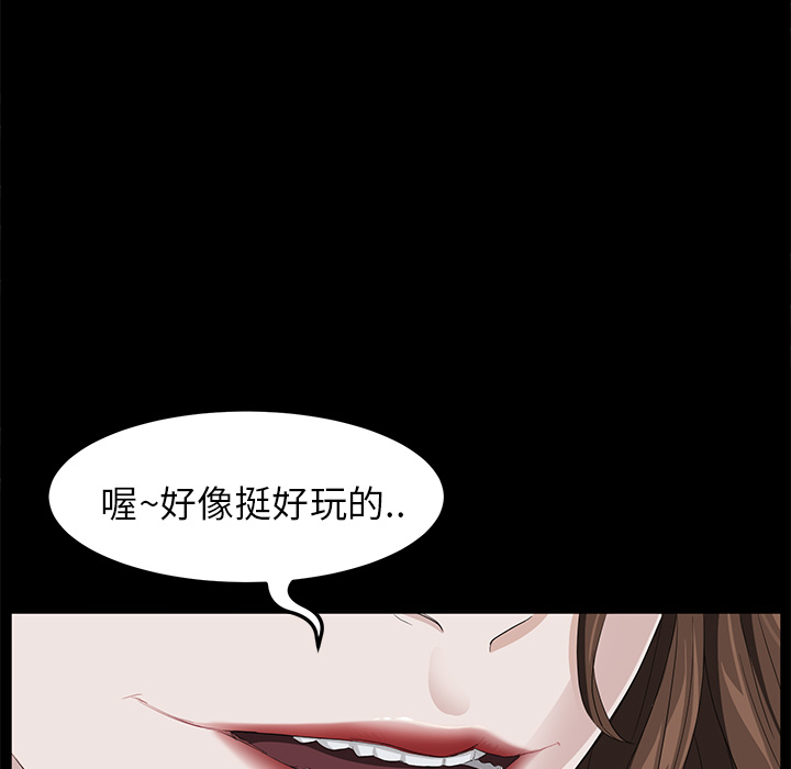 《卖身契约》漫画最新章节卖身契约-第 5 章免费下拉式在线观看章节第【75】张图片