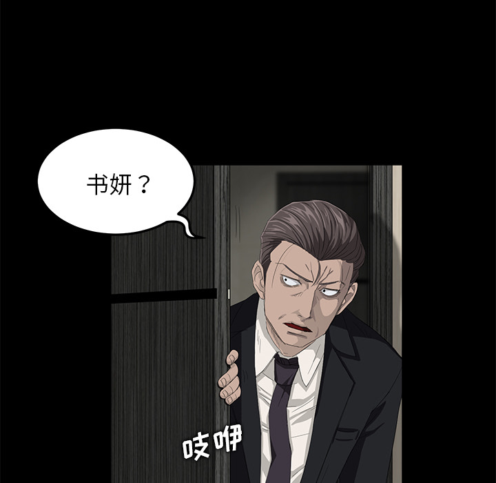 《卖身契约》漫画最新章节卖身契约-第 5 章免费下拉式在线观看章节第【35】张图片