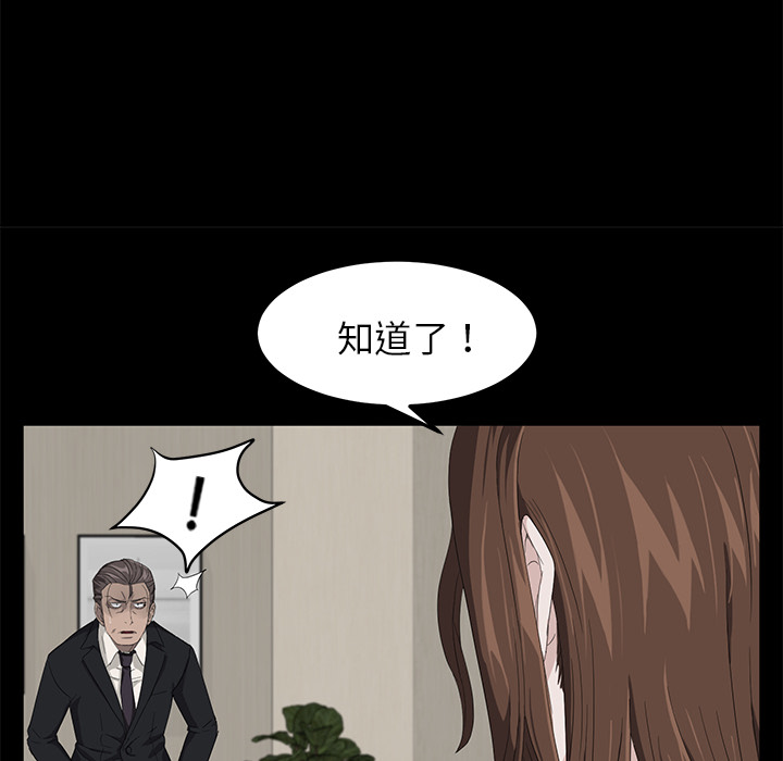 《卖身契约》漫画最新章节卖身契约-第 5 章免费下拉式在线观看章节第【138】张图片