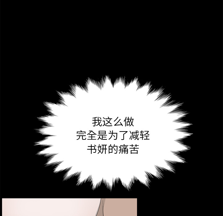 《卖身契约》漫画最新章节卖身契约-第 6 章免费下拉式在线观看章节第【84】张图片