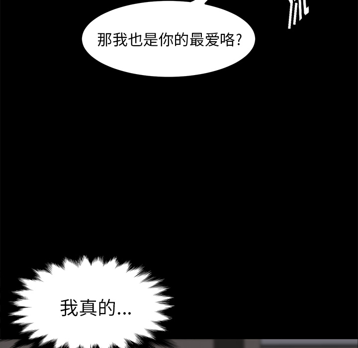 《卖身契约》漫画最新章节卖身契约-第 6 章免费下拉式在线观看章节第【73】张图片