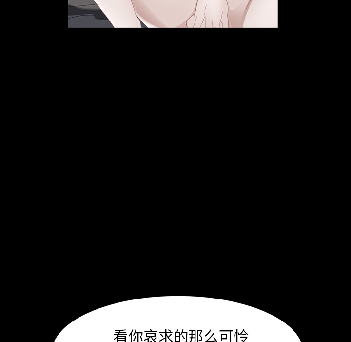 《卖身契约》漫画最新章节卖身契约-第 6 章免费下拉式在线观看章节第【18】张图片