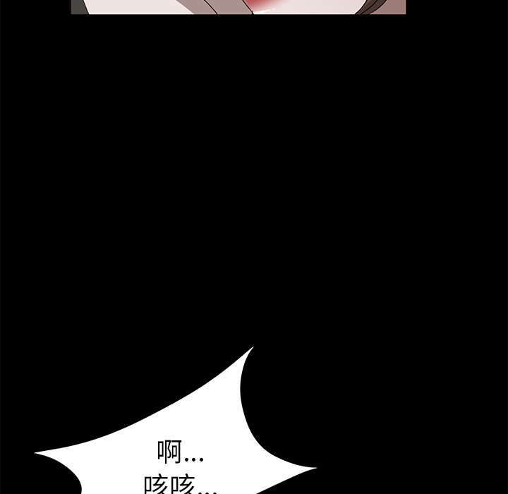 《卖身契约》漫画最新章节卖身契约-第 6 章免费下拉式在线观看章节第【67】张图片