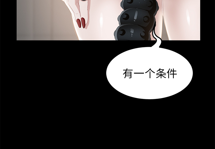 《卖身契约》漫画最新章节卖身契约-第 6 章免费下拉式在线观看章节第【3】张图片