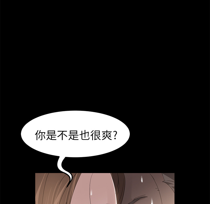 《卖身契约》漫画最新章节卖身契约-第 6 章免费下拉式在线观看章节第【145】张图片