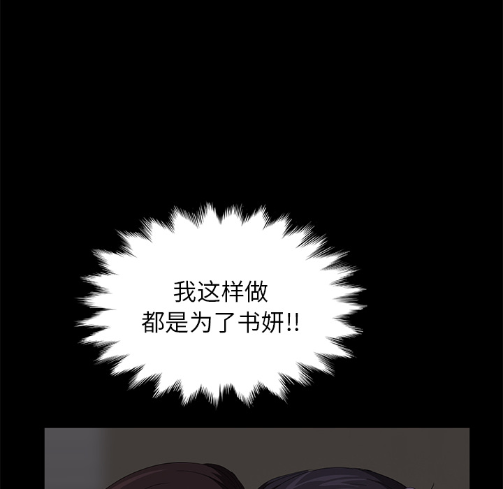 《卖身契约》漫画最新章节卖身契约-第 6 章免费下拉式在线观看章节第【149】张图片