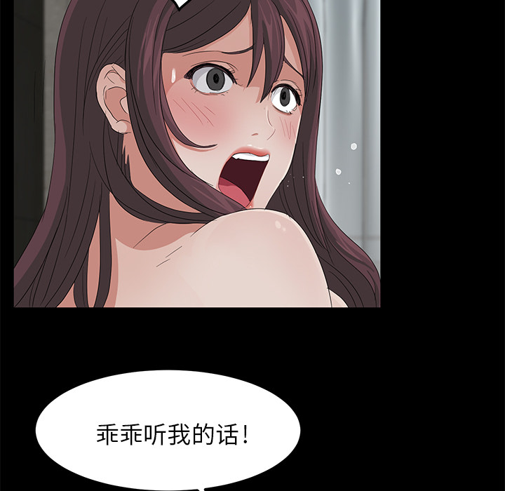 《卖身契约》漫画最新章节卖身契约-第 6 章免费下拉式在线观看章节第【52】张图片