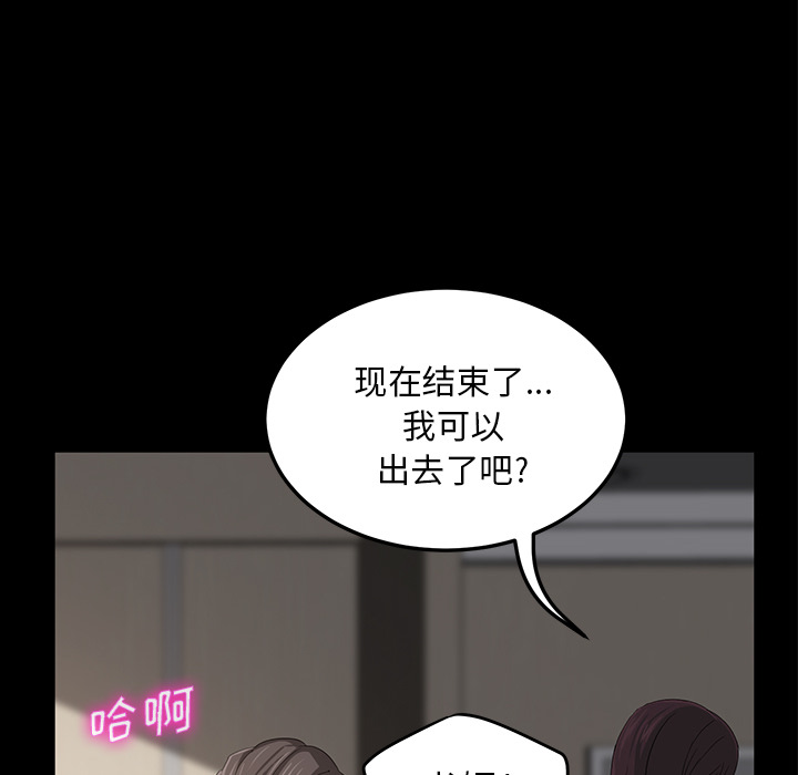 《卖身契约》漫画最新章节卖身契约-第 6 章免费下拉式在线观看章节第【139】张图片