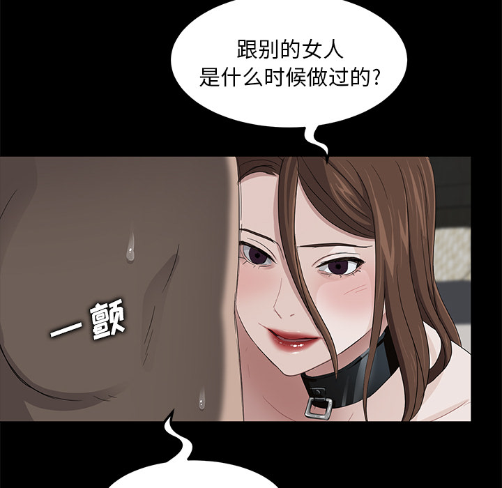 《卖身契约》漫画最新章节卖身契约-第 6 章免费下拉式在线观看章节第【62】张图片