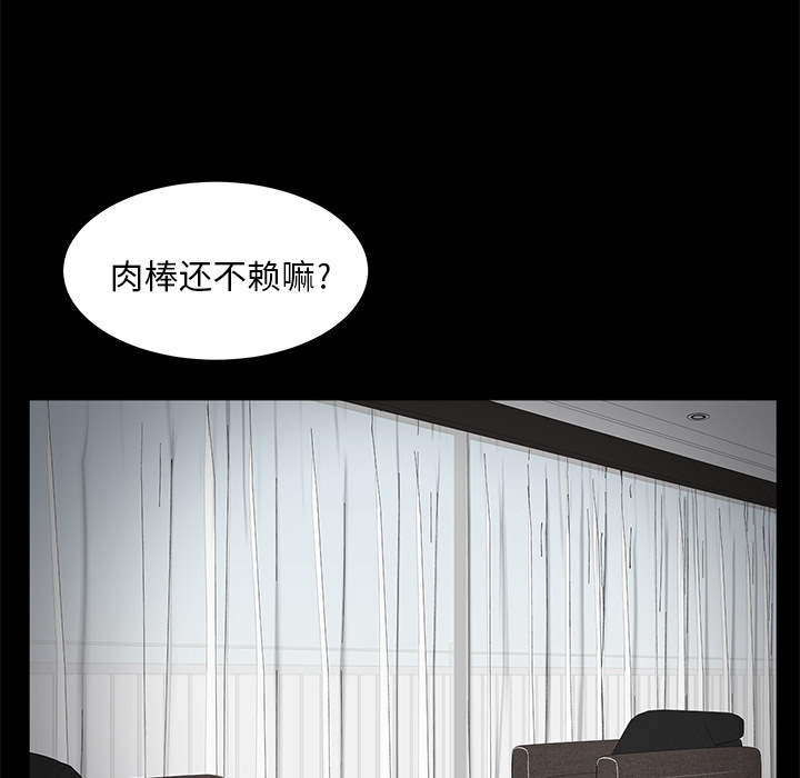 《卖身契约》漫画最新章节卖身契约-第 6 章免费下拉式在线观看章节第【57】张图片