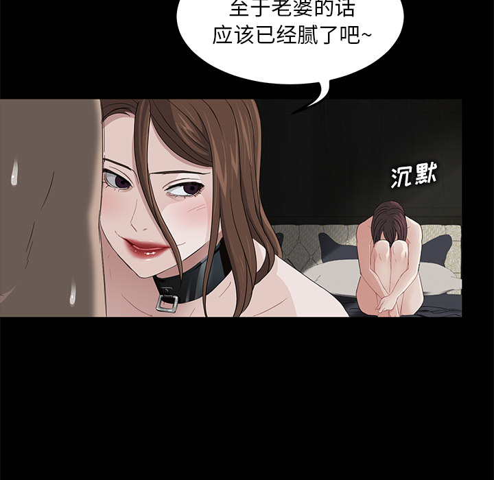 《卖身契约》漫画最新章节卖身契约-第 6 章免费下拉式在线观看章节第【65】张图片