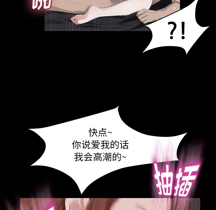 《卖身契约》漫画最新章节卖身契约-第 6 章免费下拉式在线观看章节第【109】张图片