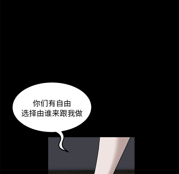 《卖身契约》漫画最新章节卖身契约-第 6 章免费下拉式在线观看章节第【20】张图片