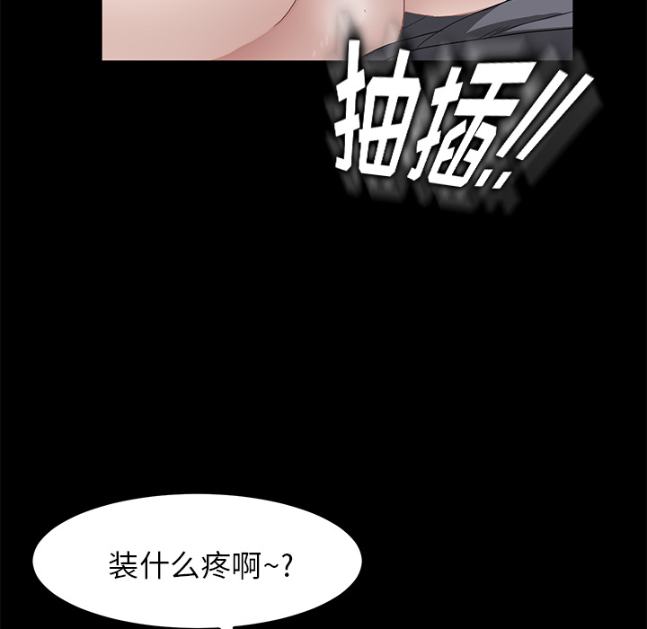 《卖身契约》漫画最新章节卖身契约-第 6 章免费下拉式在线观看章节第【43】张图片