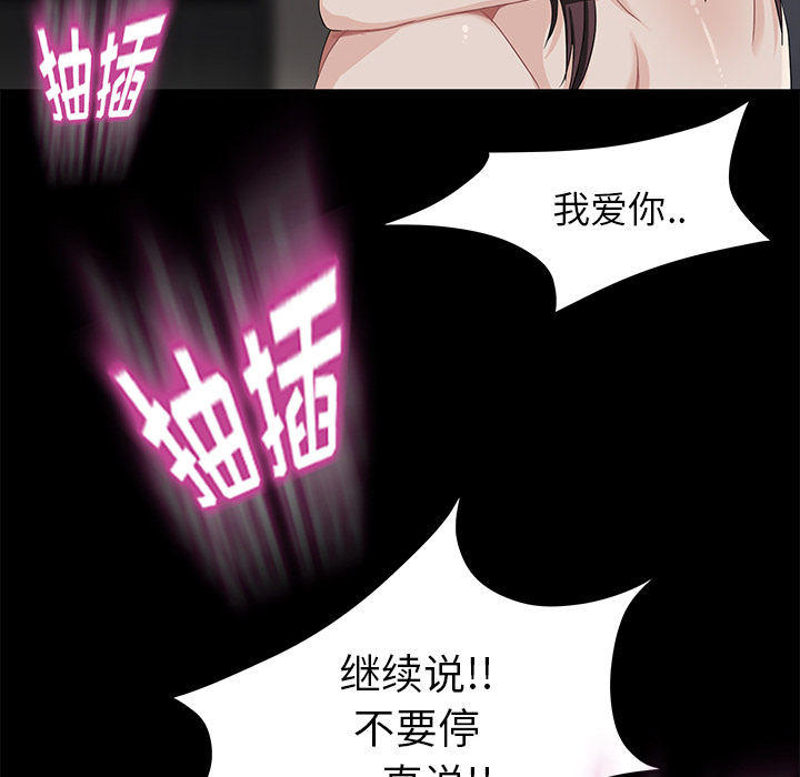 《卖身契约》漫画最新章节卖身契约-第 6 章免费下拉式在线观看章节第【118】张图片