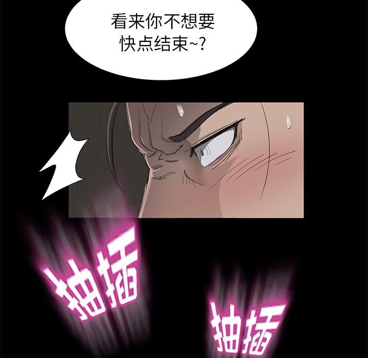 《卖身契约》漫画最新章节卖身契约-第 6 章免费下拉式在线观看章节第【112】张图片