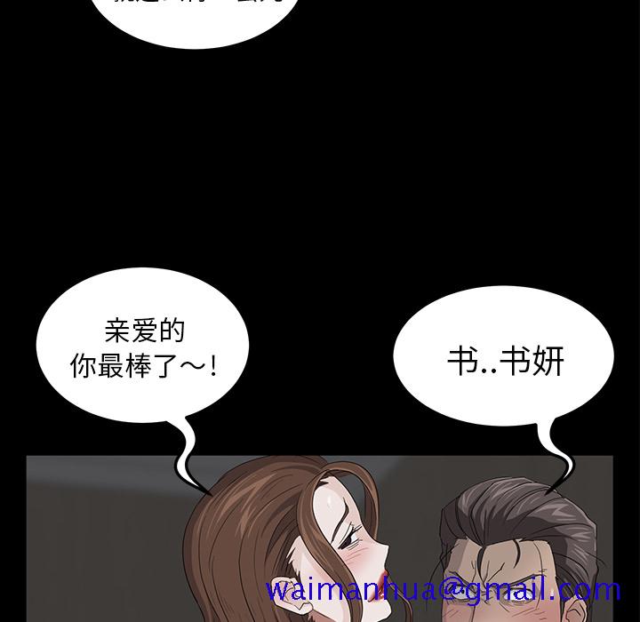 《卖身契约》漫画最新章节卖身契约-第 6 章免费下拉式在线观看章节第【141】张图片