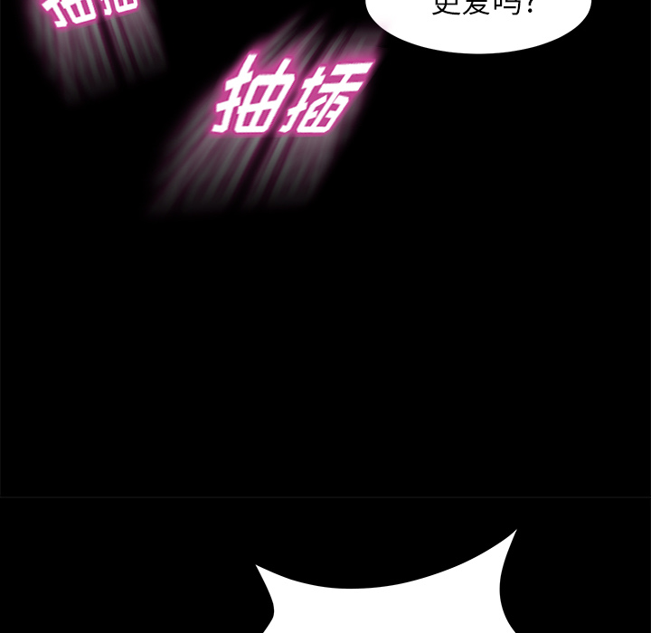 《卖身契约》漫画最新章节卖身契约-第 6 章免费下拉式在线观看章节第【124】张图片