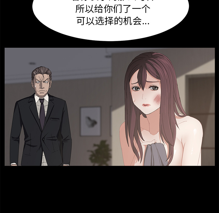 《卖身契约》漫画最新章节卖身契约-第 6 章免费下拉式在线观看章节第【19】张图片