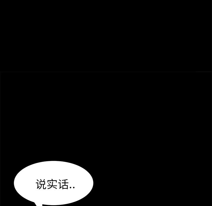 《卖身契约》漫画最新章节卖身契约-第 6 章免费下拉式在线观看章节第【143】张图片