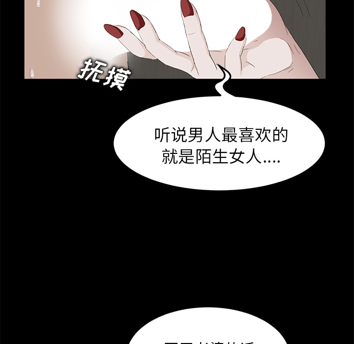 《卖身契约》漫画最新章节卖身契约-第 6 章免费下拉式在线观看章节第【64】张图片