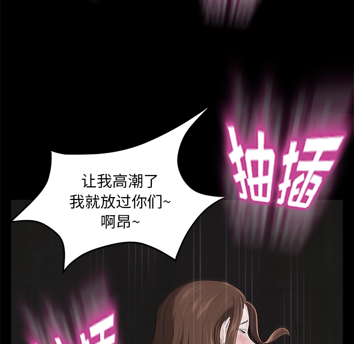 《卖身契约》漫画最新章节卖身契约-第 6 章免费下拉式在线观看章节第【113】张图片