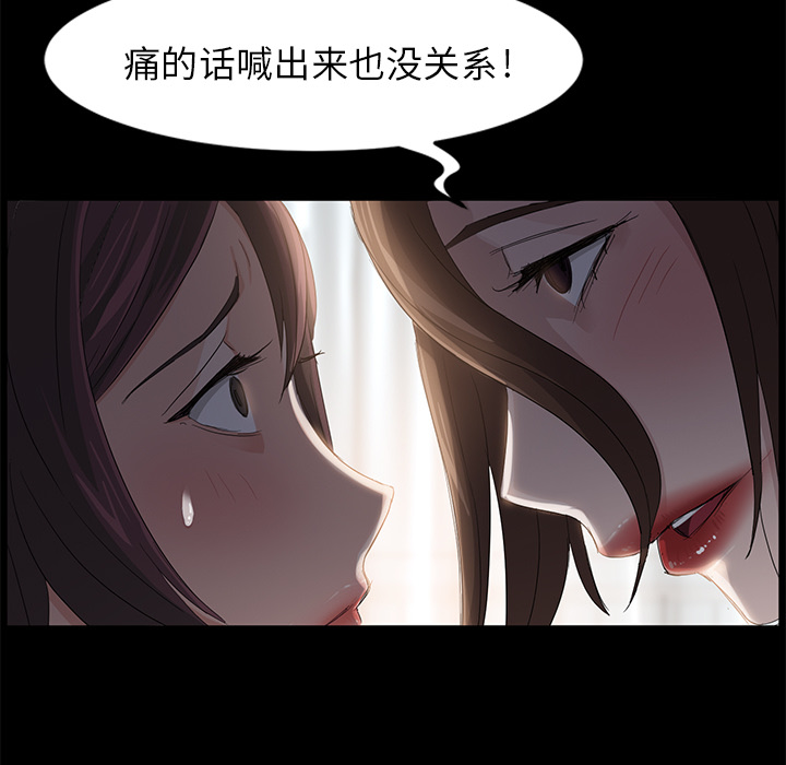 《卖身契约》漫画最新章节卖身契约-第 6 章免费下拉式在线观看章节第【33】张图片