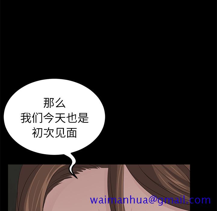 《卖身契约》漫画最新章节卖身契约-第 6 章免费下拉式在线观看章节第【71】张图片